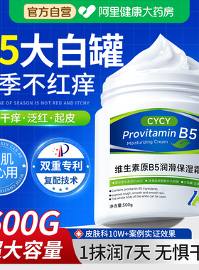 【买一送一】B5大白罐保湿身体乳