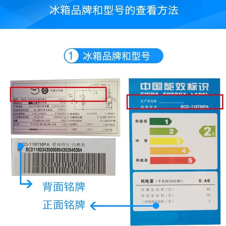 适用于美的BCD-188FM、BCD-188CM 冰箱磁性门封条密封条密封圈 - 图0