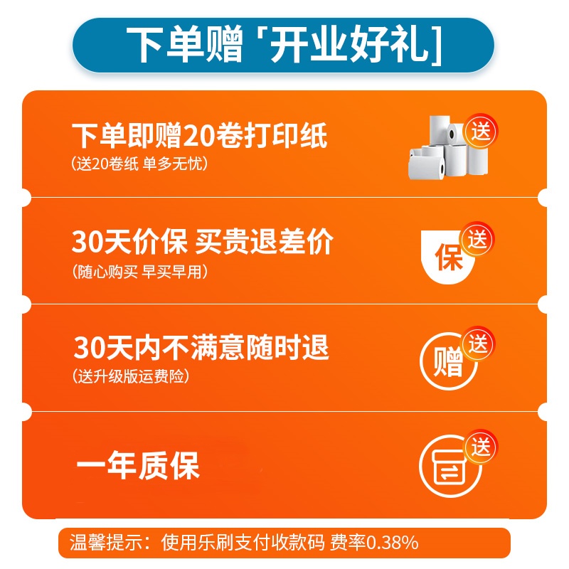 智掌柜外卖打印机餐饮门店会员管理系统一体扫码点餐厨房堂食美团饿了么自动接单小型wifi无线4g热敏印出餐宝