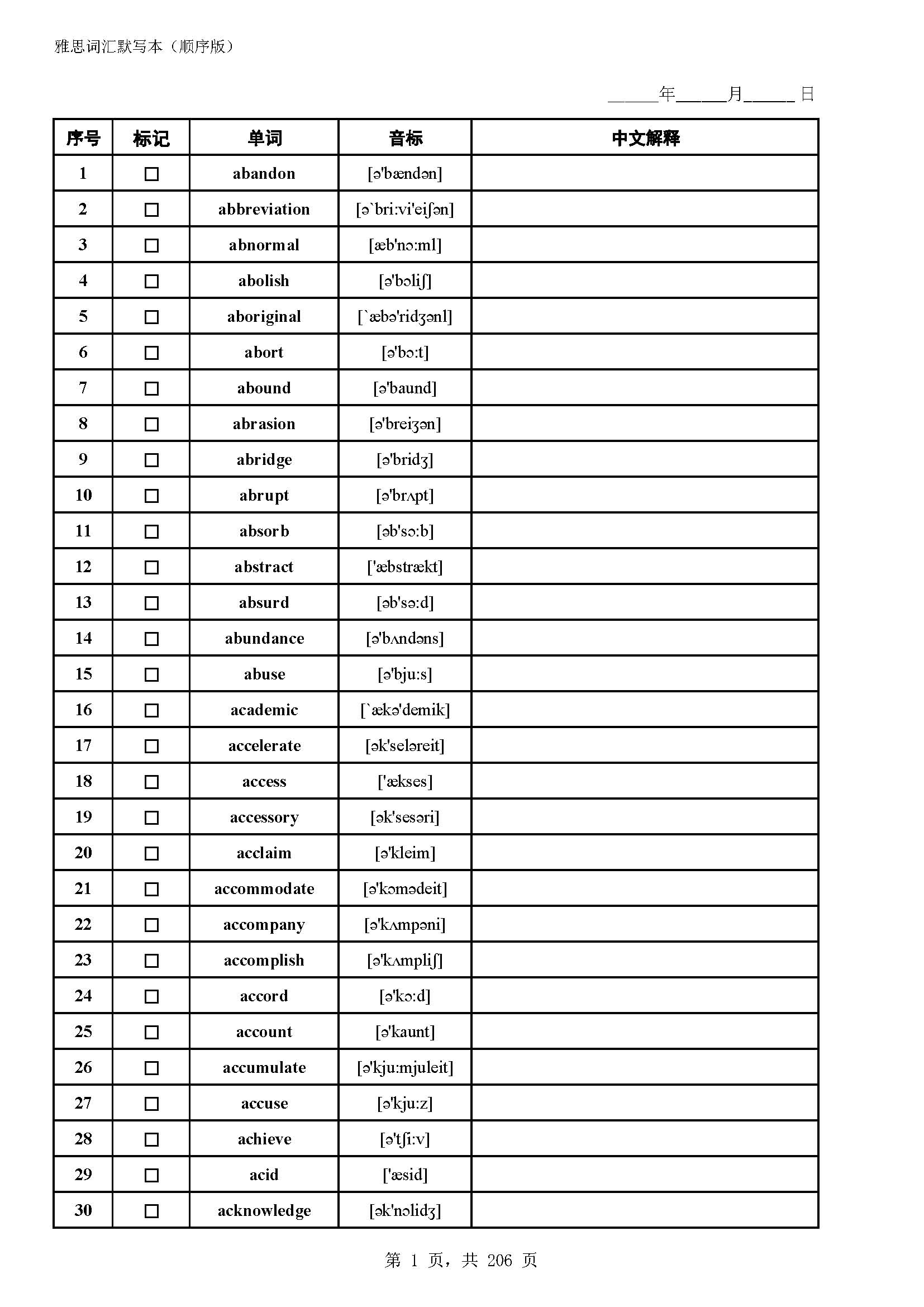 剑桥雅思英语词汇默写本含音标背词神器顺序乱序版3085词拉杆夹 - 图2