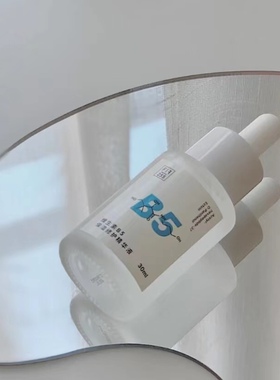配方至上FF维生素B5精华补水保湿