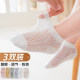 Footprint Bear Simple Socks Spring and Summer Anti-Slip Bottom