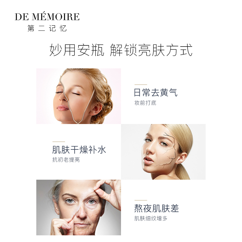 第二记忆旗舰店第二记忆焕白小安瓶面部精华液玻尿酸vc原液正品保湿补水紧致抗皱2