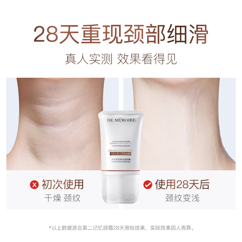 第二记忆旗舰店第二记忆双滚轮按摩美颈霜淡化颈纹提拉紧致女颈部护理颈膜2