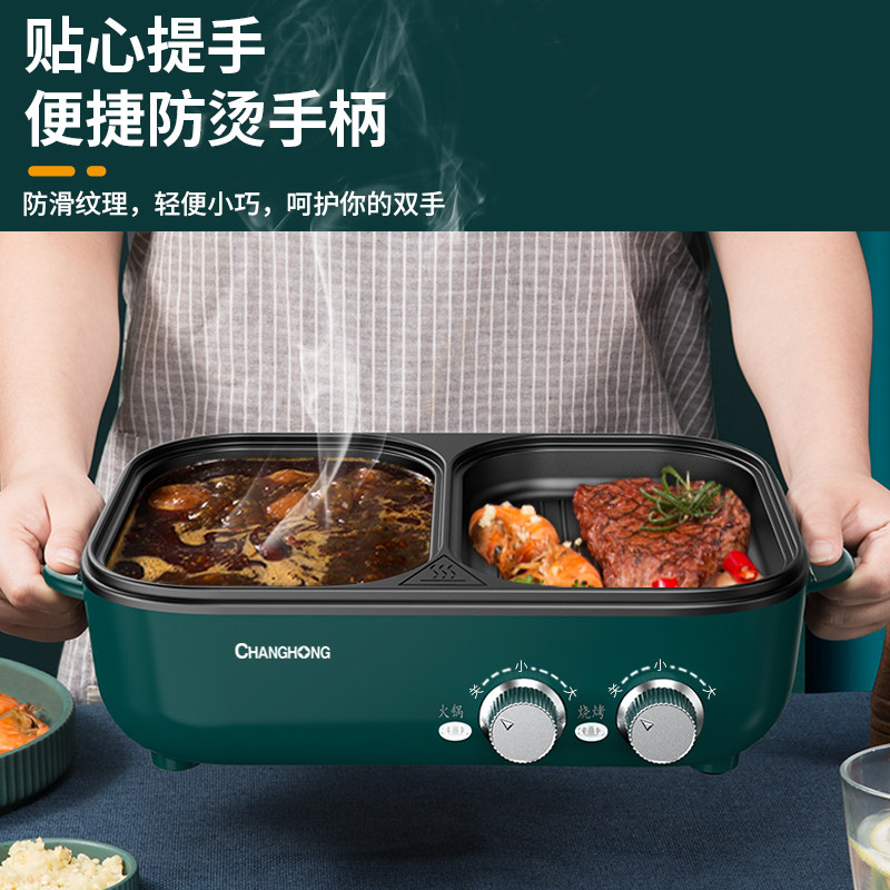 长虹烧烤一体家用多功能煎煮涮火锅 长虹探界烧烤炉