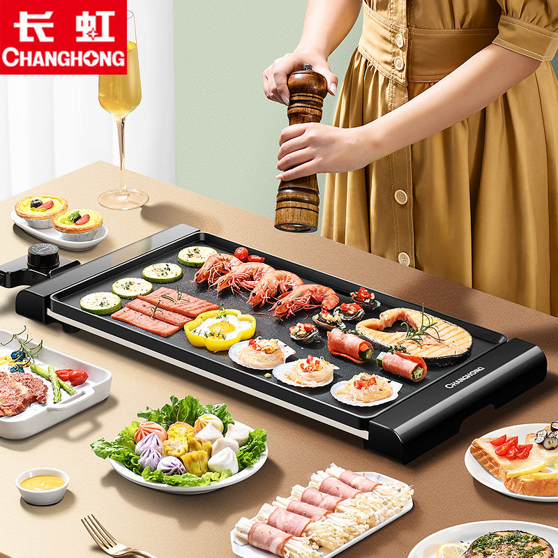 长虹家用无烟煎牛排韩式不粘电烤炉 长虹探界烤串机/电烤炉