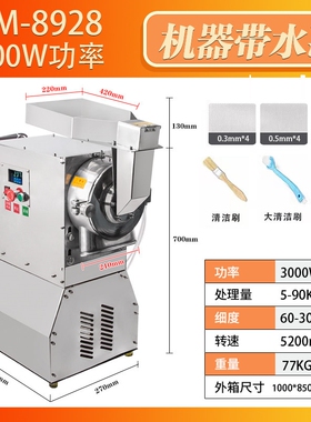 水冷中药打粉机超细研磨机中药材