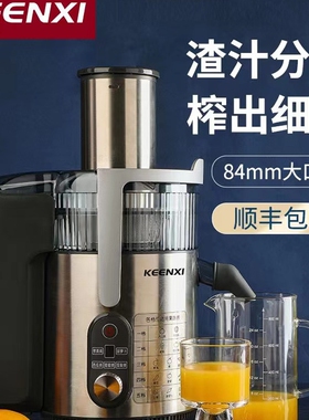 榨汁机商用大口径汁渣分离多功能