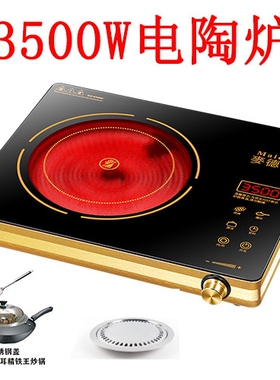 麦德勒正品大功率电陶炉家用3500
