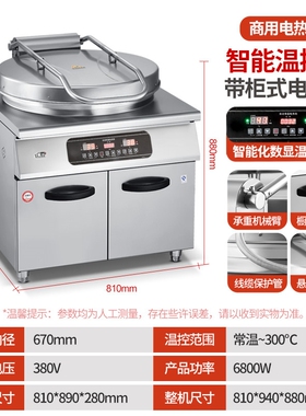 粤华商用电饼铛大容量纯电热烤饼