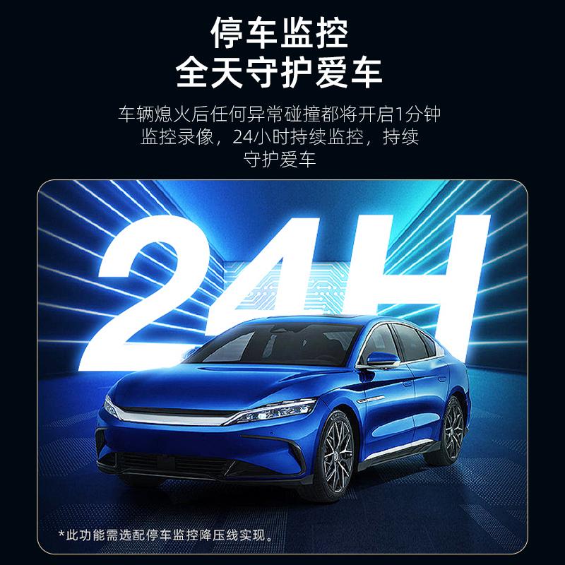 先科2023新款行车记录仪APP互联汽车超高清前后双录免走线360全景 - 图3