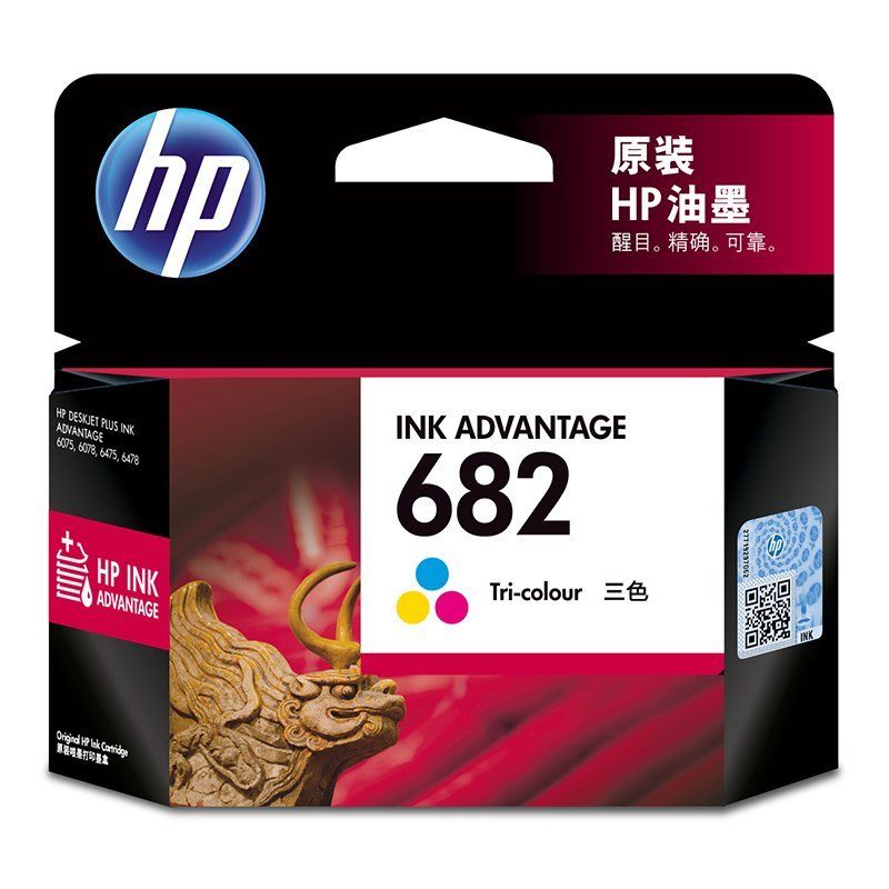 新品HP惠普打印机官方原装682/680黑色墨盒彩色墨水盒2776 2777 2778 2779 6478 3636 3638 4175 3838打印机-图0