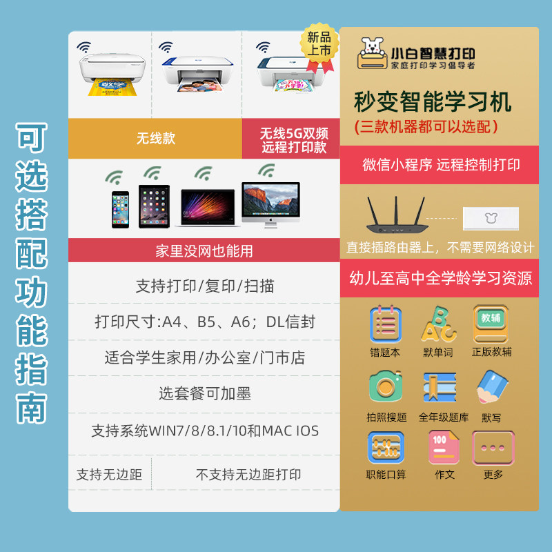 hp惠普2723家用小型学生作业打印机 惠普华承为喷墨多功能一体机