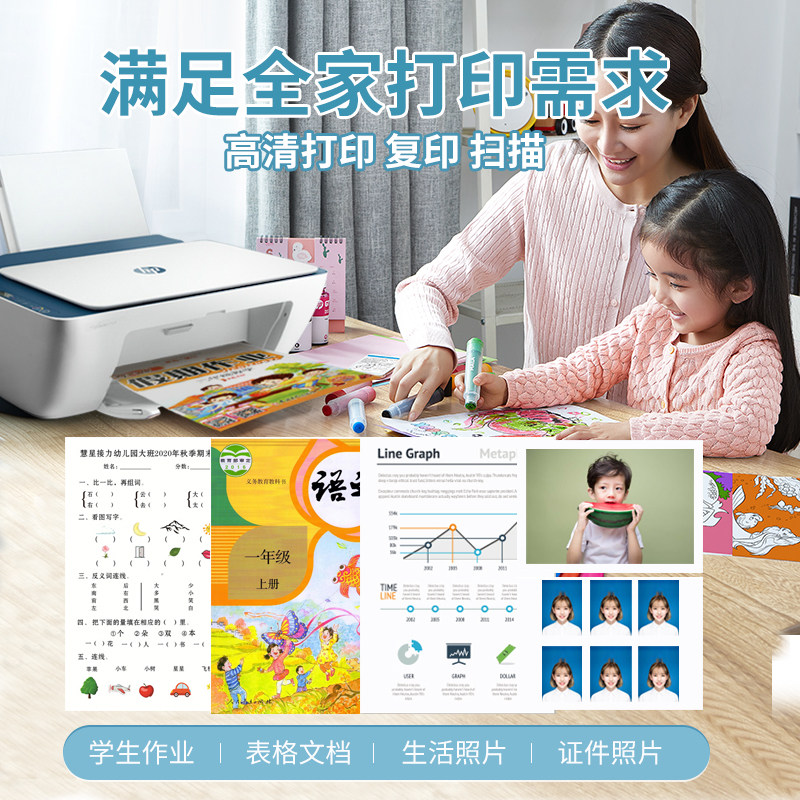 hp惠普2723家用小型学生作业打印机 惠普华承为喷墨多功能一体机