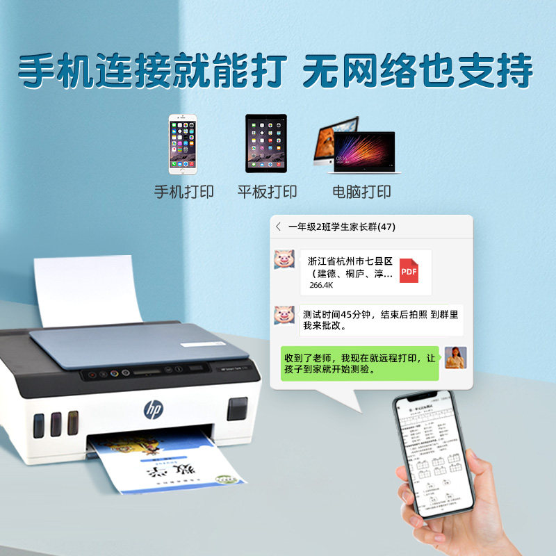 hp惠普tank510彩色无线家用可连供 惠普华承为喷墨多功能一体机
