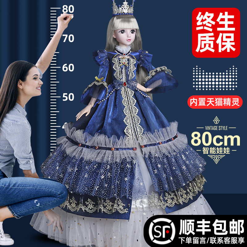 超大80厘米艾莎公主彤乐芭比洋娃娃 聚聪娃娃/配件