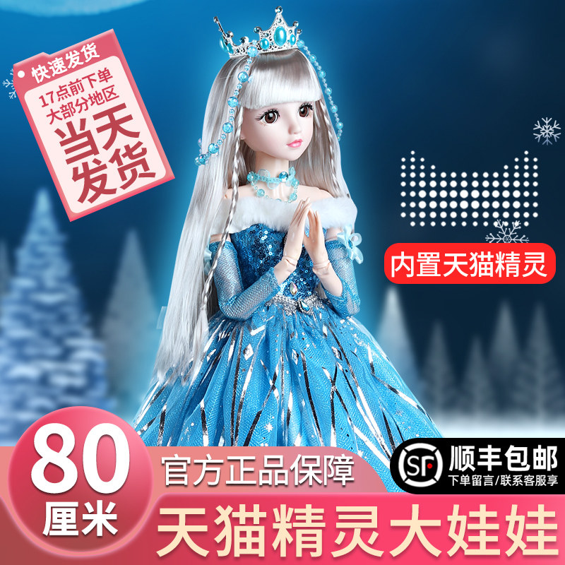 80厘米超大号彤乐芭比洋女孩布娃娃 聚聪娃娃/配件