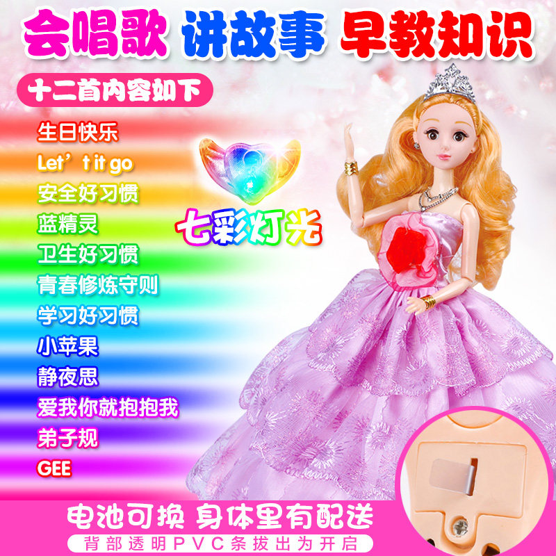 会说话的换装怡甜芭比超大女孩玩具 聚聪娃娃/配件