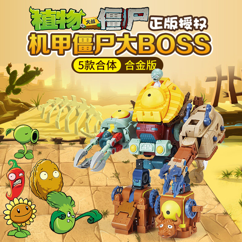 正版植物大战模型儿童益智变形玩具 聚聪仿真/动物玩偶