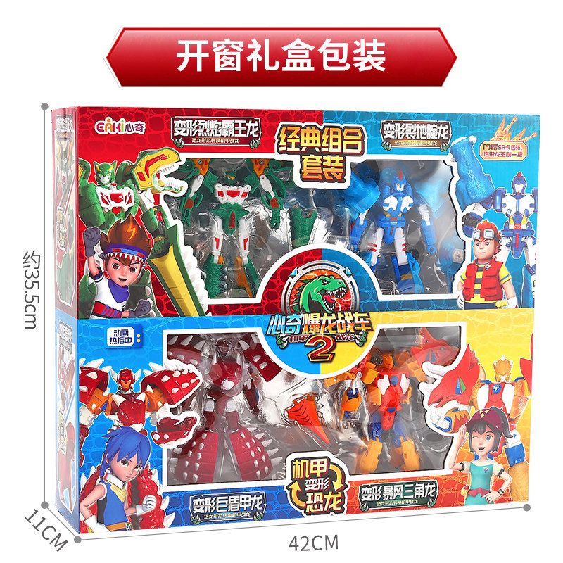 心奇战车新机甲战龙6变形恐龙玩具 聚聪儿童机器人/变形玩具