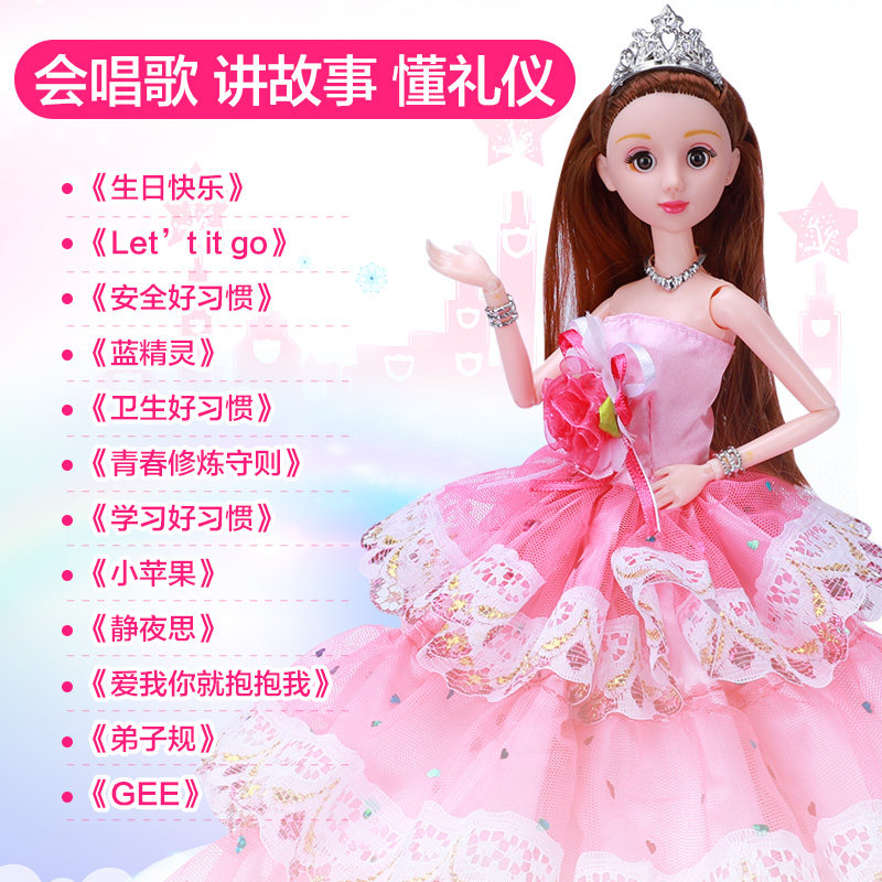  聚聪娃娃/配件