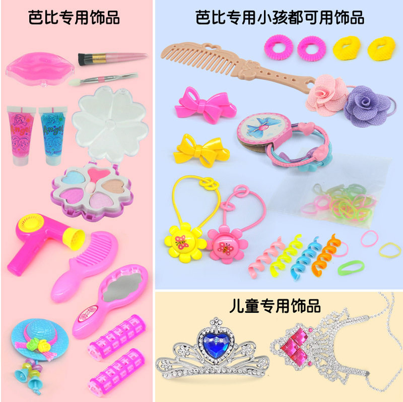 怡甜芭比洋娃娃女孩公主可儿童玩具 聚聪娃娃/配件