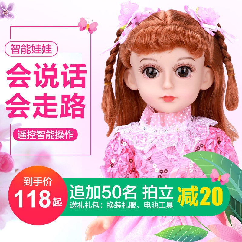 会说话的怡甜芭比智能对话洋娃娃 聚聪娃娃/配件