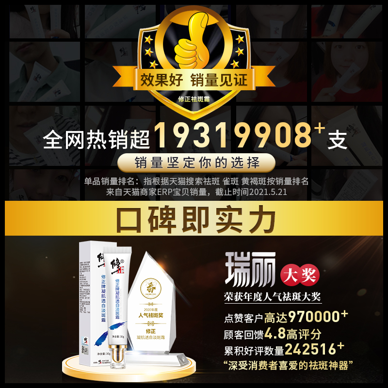修正阳光立拓专卖店3支装 祛斑霜正品美白去斑雀斑淡斑神器去黑色素淡化色斑官网0