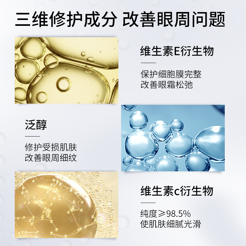 修正多效淡化细纹补水保湿学生眼霜 修正阳光立拓眼霜
