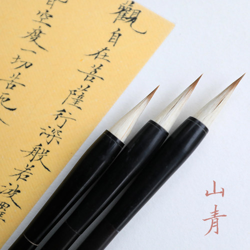 写字的常江甄选山青小楷毛笔传统古法兼毫手工书法笔大中小字给 - 图1