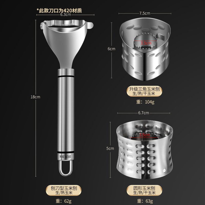 304不锈钢剥玉米神器家用拔玉米机手动厨房玉米刨粟米剥离脱粒器 - 图2