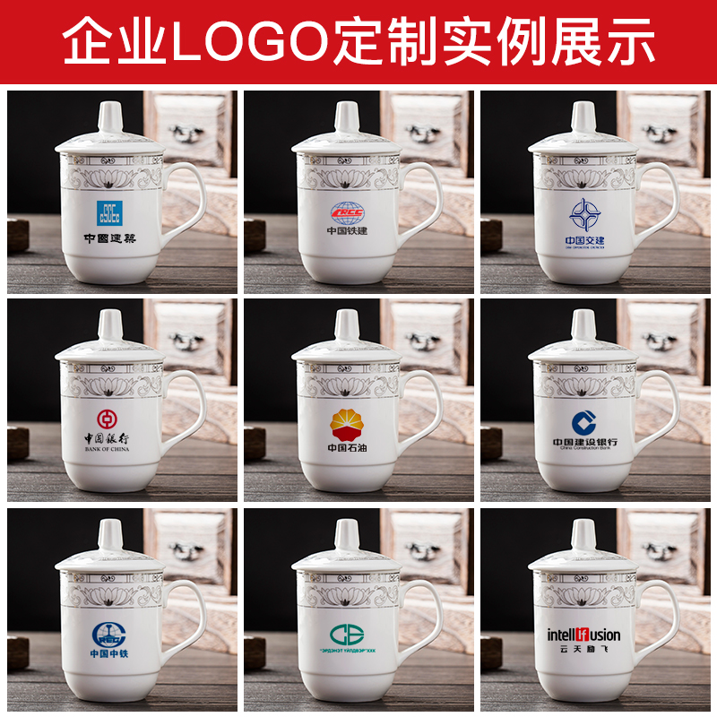 亚彩景德镇茶杯陶瓷带盖办公室会议杯子家用喝水杯套装10个定制