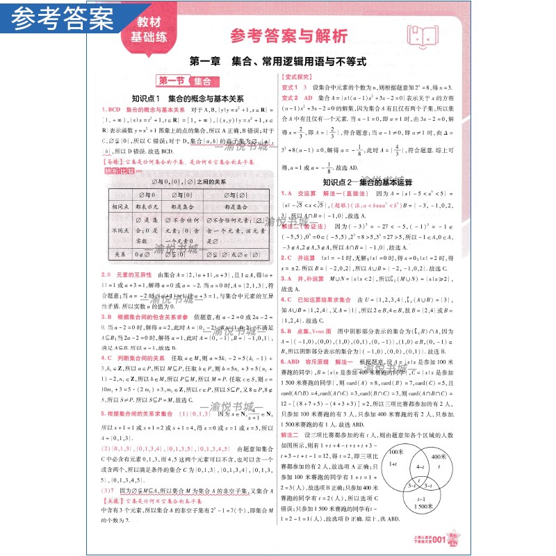 2026版新高考基础双练数学天星教育一轮复习同步高考题库考点专练高中模拟练习题真题全刷高三总复习练习册高中辅导资料书