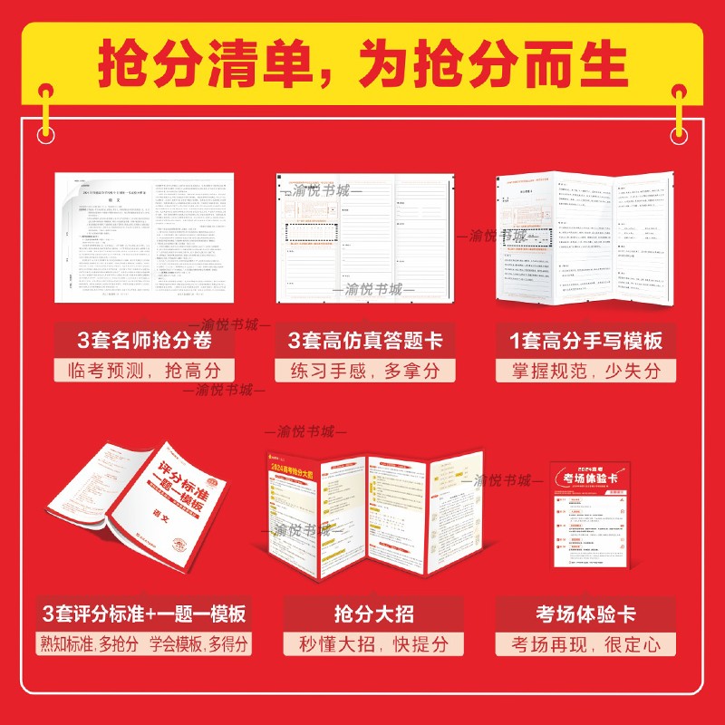 2024金考卷百校联盟新高考抢分卷数学抢分密卷临考预测卷高三冲刺卷押题卷压题卷猜题卷天星教育新教材高三模拟试高中二轮复习 - 图1