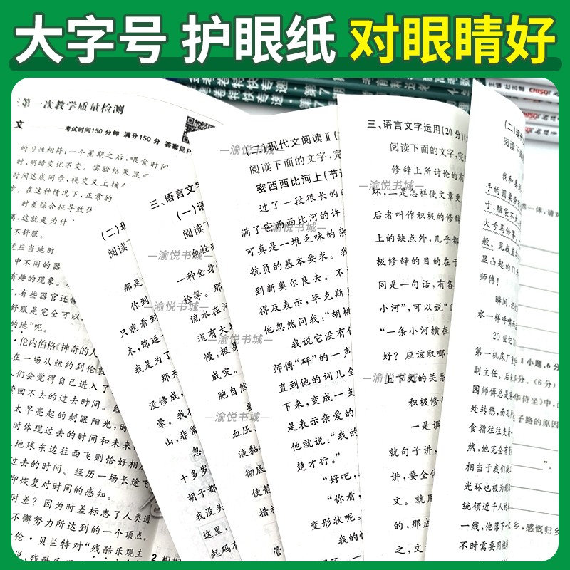 2024版金考卷特快专递高考真题卷第八期第8期九省联考新定义19题语文数学英语物理化学生物政治历史地理模拟卷第七期理综天星教育 - 图3