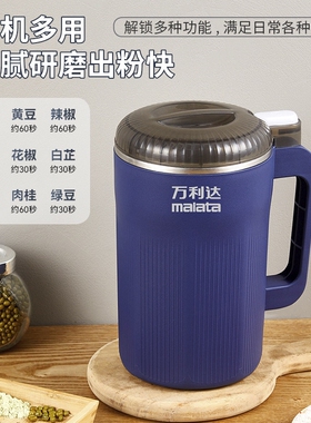 万利达磨粉机家用超细打粉机干湿