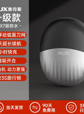 奥克斯迷你剃须刀小巧便携式刮胡