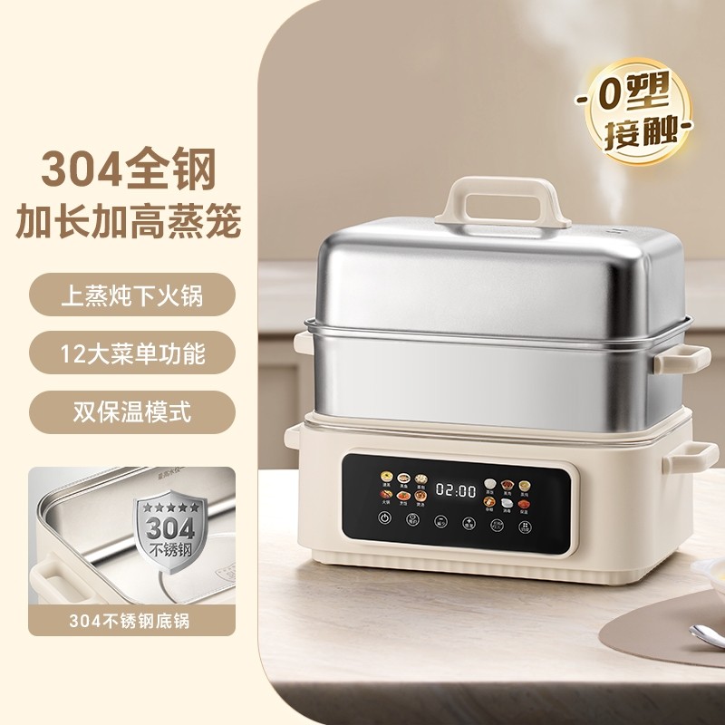 德国不锈钢电蒸锅可折叠保温多功层大容量全自动早餐机一体锅能三,淘宝优惠券,粉丝福利购,淘宝优惠卷
