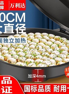 万利达40家用双面加热加大电饼铛