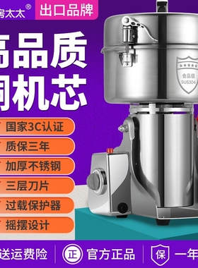 多功能粉碎机磨粉机研磨机商用家