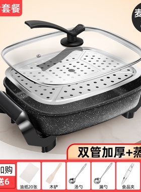 多功能电炒锅电热火锅锅家用电锅