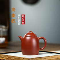 Yixing Purple Sand Pot Original Mine Great Red Gown High Qinquan Bubble Teapot Tea Ware Gift Tea Set 200cc Inner Wall Chapter 10 Holes
