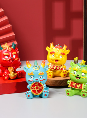 众盟树脂龙年吉祥物卡通桌面摆件