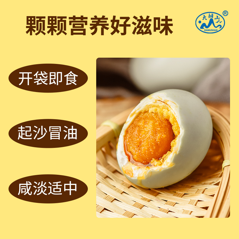咸鸭蛋正宗流油整箱即食熟咸蛋黄烤盐鸭蛋非高邮北海红树林海鸭蛋