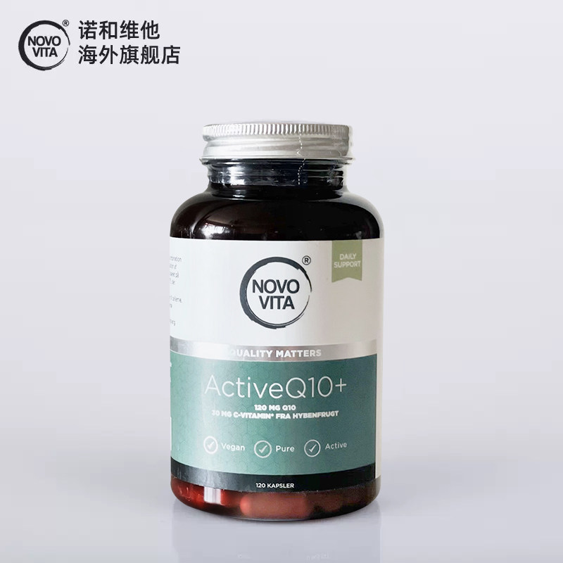 NOVOVITA诺和维他辅酶q10胶囊120粒丹麦中老年保健品心脏保护备孕,淘宝优惠券,粉丝福利购,淘宝优惠卷