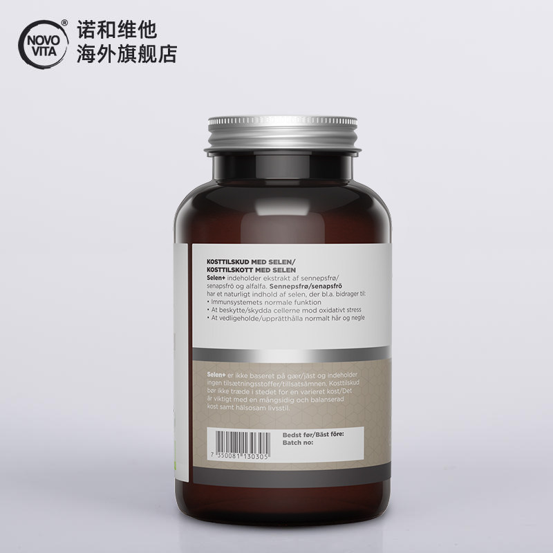 丹麦进口诺和维他天然植物硒片120粒芥末籽硒丁硒正品官方旗舰店,淘宝优惠券,粉丝福利购,淘宝优惠卷