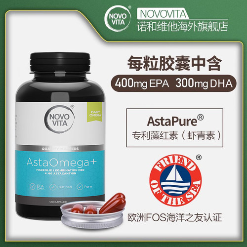 诺和维他深海鱼油虾青素胶囊120粒中老年欧米伽3保健品进口 - 图1