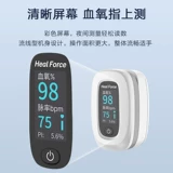 Лайканг крови кислород, пальцы пальцы зажимают домашнее самооткрытие -тест насыщенности для кислорода детектор для насыщения пальцем.