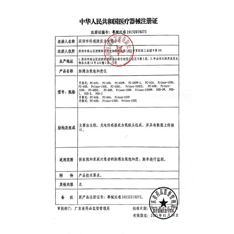 力康脉搏血氧饱和度仪血流灌注脉率声光报警抗弱灌注测血氧家用 - 图3