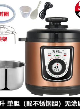 万利达老式机械定时电压力锅家用